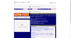 Desktop Screenshot of koudamishin.com