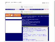 Tablet Screenshot of koudamishin.com